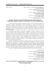 Научная статья на тему 'АНАЛІЗ СУЧАСНИХ ДОСЯГНЕНЬ ПРОГРАМНОЇ ІНЖЕНЕРІЇ ДЛЯ СТВОРЕННЯ УНІВЕРСАЛЬНОГО АЛГОРИТМУ ASCII-ART КОНВЕРТАЦІЇ'