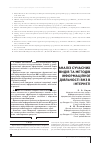 Научная статья на тему 'АНАЛіЗ СУЧАСНИХ ВИДіВ ТА МЕТОДіВ іНФОРМАЦіЙНОї ДіЯЛЬНОСТі ВНЗ В ІНТЕРНЕТі'