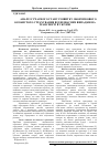 Научная статья на тему 'Аналіз сучасного стану розвитку обов’язкового особистого страхування від нещасних випадків на транспорті в Україні'