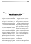 Научная статья на тему 'Анализ судебно-медицинских экспертиз по врачебным делам в Удмуртской Республике'
