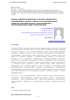 Научная статья на тему 'Анализ судебной практики по делам, связанным с оспариванием сделок в связи с их противоречием существу законодательного регулирования соответствующего вида обязательства'