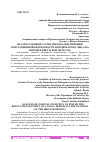 Научная статья на тему 'АНАЛИЗ СУДЕБНОЙ СТАТИСТИКИ ПО ОБЕСПЕЧЕНИЮ РЕПУТАЦИОННОЙ БЕЗОПАСНОСТИ ЮРИДИЧЕСКОГО ЛИЦА (НА ПРИМЕРЕ ИРКУТСКОЙ ОБЛАСТИ)'