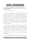 Научная статья на тему 'Анализ существующей ситуации российского станкостроения по отношению к международному уровню и существующих форм международного сотрудничества на станкостроительном рынке'