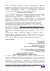 Научная статья на тему 'АНАЛИЗ СУЩЕСТВУЮЩИХ КОЛОРИМЕТРИЧЕСКИХ СИСТЕМ МКО'