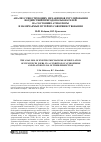 Научная статья на тему 'АНАЛИЗ СУЩЕСТВУЮЩИХ МЕХАНИЗМОВ РЕГУЛИРОВАНИЯ ВОЗДЕЙСТВИЙ ПРИРОДОПОЛЬЗОВАТЕЛЕЙ НА СОСТОЯНИЕ АТМОСФЕРЫ И НАМЕЧАЕМЫХ ПУТЕЙ ИХ СОВЕРШЕНСТВОВАНИЯ'