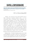 Научная статья на тему 'Анализ существующих методов и моделей формирования необходимого уровня профессиональной подготовки кадрового состава для успешного международного сотрудничества на промышленном рынке (на примере России и Германии)'