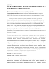 Научная статья на тему 'Анализ существующих методов определения стойкости к истиранию текстильных материалов'