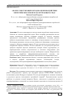 Научная статья на тему 'Анализ существующих методов оценки воздействия энергетических объектов на окружающую среду'