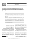 Научная статья на тему 'Анализ существующих методов управления клиентской базой для повышения конкурентоспособности аптечной организации'