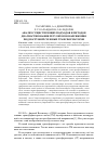 Научная статья на тему 'АНАЛИЗ СУЩЕСТВУЮЩИХ ПОДХОДОВ И МЕТОДОВ ДИАГНОСТИРОВАНИЯ РЕГУЛЯТОРОВ НАПРЯЖЕНИЯ ПОД НАГРУЗКОЙ СИЛОВЫХ ТРАНСФОРМАТОРОВ'