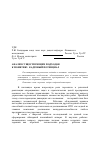 Научная статья на тему 'Анализ существующих подходов к понятию «Кадровый потенциал»'