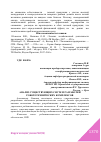 Научная статья на тему 'АНАЛИЗ СУЩЕСТВУЮЩИХ СИСТЕМ РАЗРАБОТКИ РОБОТОТЕХНИЧЕСКИХ КОМПЛЕКСОВ'