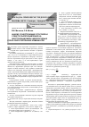 Научная статья на тему 'Анализ существующих способов и средств пылеподавления на хвостохранилищах железорудных горно-обогатительных комбинатов'