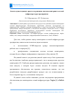 Научная статья на тему 'АНАЛИЗ СУЩЕСТВУЮЩИХ СРЕДСТВ ПО РЕШЕНИЮ ЗАДАЧИ МОНИТОРИНГА СЕТЕВОЙ ИНФРАСТРУКТУРЫ ПРЕДПРИЯТИЯ'