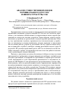 Научная статья на тему 'Анализ существующих видов терминального доступа и инфраструктуры VDI'