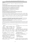 Научная статья на тему 'АНАЛИЗ СВОЙСТВ НЕФТИ. ВЫБОР НАИБОЛЕЕ ТОЧНОГО СПОСОБА ОПРЕДЕЛЕНИЯ ПЛОТНОСТИ НЕФТИ В ЛАБОРАТОРНЫХ УСЛОВИЯХ'