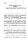 Научная статья на тему 'Анализ свойств образовательной системы как объекта управления'