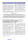 Научная статья на тему 'Анализ свойств пластичных смазочных материалов и рекомендации по их использованию в подшипниковых опорах механизмов скиповых лебедок доменного цеха ОАО «ММК»'