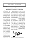 Научная статья на тему 'Анализ связей при автоматической сборке с помощью метода пространства конфигураций'