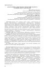 Научная статья на тему 'АНАЛИЗ СВЯЗЕЙ С ОБЩЕСТВЕННОСТЬЮ ВНУТРИГОРОДСКОГО МУНИЦИПАЛЬНОГО ОБРАЗОВАНИЯ'