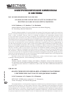 Научная статья на тему 'Анализ связи и прогнозирование активных и реактивных электрических нагрузок грузоподъемных машин'