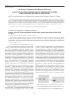 Научная статья на тему 'Анализ SXT констина антибиотикочувствительного штамма Vibrio choleraе неО1/неО139 серогруппы'