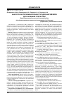 Научная статья на тему 'Аналіз та застосування різних груп десенситайзерів для лікування гіперестезії'
