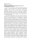 Научная статья на тему 'Анализ тактических свойств горной местности на базе геоинформационных систем'