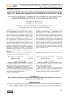 Научная статья на тему 'Анализ технических возможностей цилиндрических прямозубых передач с поверхностным контактом выпукло-вогнутых зубьев'