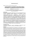 Научная статья на тему 'АНАЛИЗ ТЕХНИЧЕСКОГО СОСТОЯНИЯ И СРОКОВ СЛУЖБЫ СИЛОВЫХ ТРАНСФОРМАТОРОВ, УСТАНОВЛЕННЫХ НА ПОДСТАНЦИЯХ С ВЫСШИМ НАПРЯЖЕНИЕМ 110 КВ ФИЛИАЛА ПАО "МРСК ЦЕНТРА"-"ОРЕЛЭНЕРГО"'