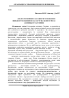 Научная статья на тему 'Аналіз технічних засобів регулювання швидкістю відчепів на сортувальних гірках Донецької залізниці'