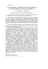 Научная статья на тему 'Анализ технико-экономических показателей ГПД и ГТД для технического переоснащения ТЭС'