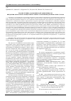 Научная статья на тему 'Анализ технико-экономической эффективности внедрения энергосберегающих тиристорных электроприводов прокатных станов'