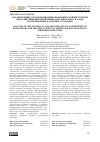 Научная статья на тему 'АНАЛИЗ ТЕХНИКО-ОРГАНИЗАЦИОННЫХ ВОЗМОЖНОСТЕЙ ВЕРТОЛЕТОВ ДЛЯ РАЗВЕРТЫВАНИЯ МОБИЛЬНЫХ КАНАТНЫХ ДОРОГ НА БАЗЕ АЭРОМОБИЛЬНЫХ КАНАТНЫХ УСТАНОВОК'