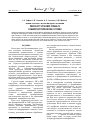 Научная статья на тему 'Анализ технологических методов упрочнения поверхности титанового сплава ВТ6 в субмикрокристаллическом состоянии'