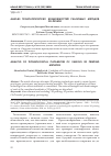 Научная статья на тему 'АНАЛИЗ ТЕХНОЛОГИЧЕСКИХ ВОЗМОЖНОСТЕЙ РАЗЛИЧНЫХ МЕТОДОВ 3D-ПЕЧАТИ'