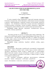 Научная статья на тему 'АНАЛИЗ ТЕХНОЛОГИИ ХРАНЕНИЯ ВИНОГРАДА И ЕЕ ПЕРСПЕКТИВЫ'