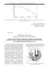 Научная статья на тему 'Анализ технологии получения окатышей, включающей принудительное зародышеобразованиие, на основе расчета давления воздушношихтовой струи'