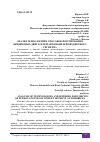 Научная статья на тему 'АНАЛИЗ ТЕХНОЛОГИЙ И СПОСОБОВ ФОРСИРОВАНИЯ БЕНЗИНОВЫХ ДВИГАТЕЛЕЙ АВТОМОБИЛЕЙ БЮДЖЕТНОГО СЕГМЕНТА'