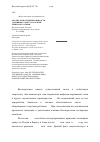 Научная статья на тему 'Анализ технологий производств топливных гранул на основе древесного сырья'