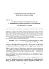 Научная статья на тему 'Анализ текстов естественного языка с применением многомерной кластеризации'