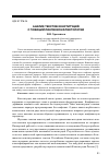 Научная статья на тему 'Анализ текстов конституций с позиций лингвоконфликтологии'