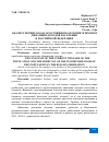 Научная статья на тему 'АНАЛИЗ ТЕКУЩЕГО БЛАГОСОСТОЯНИЯ НАСЕЛЕНИЯ И ПРОГНОЗ ДИНАМИКИ ДОХОДОВ НАСЕЛЕНИЯ В РОССИЙСКОЙ ФЕДЕРАЦИИ'