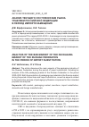 Научная статья на тему 'АНАЛИЗ ТЕКУЩЕГО СОСТОЯНИЯ B2B РЫНКА УПАКОВКИ РОССИЙСКОЙ ФЕДЕРАЦИИ В ПЕРИОД ИМПОРТОЗАМЕЩЕНИЯ'