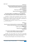 Научная статья на тему 'АНАЛИЗ ТЕКУЩЕГО СОСТОЯНИЯ ГОСУДАРСТВЕННОГО РЕГУЛИРОВАНИЯ ДЕЯТЕЛЬНОСТИ РЫНКА ЦЕННЫХ БУМАГ'