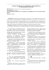 Научная статья на тему 'Анализ темпов роста денежного и депозитного мультипликаторов в РФ'