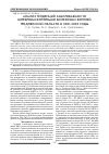 Научная статья на тему 'Анализ тенденций заболеваемости цереброваскулярными болезнями жителей Гродненской области в 2001-2005 годы'