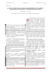 Научная статья на тему 'Аналіз теоретичних підходів до визначення організаційно- економічного механізму управління корпорацією'