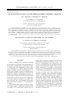 Научная статья на тему 'Анализ теплового баланса батареи твёрдооксидных топливных элементов'