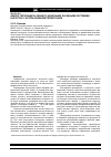 Научная статья на тему 'Анализ теплозащиты зданий с навесными фасадными системами в Иркутске с использованием термографии'